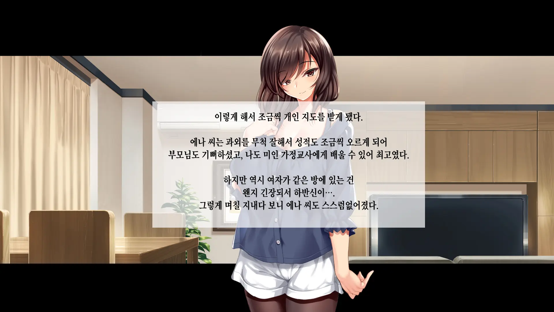 Muhannou Itoko To Iikoto Shidou | 무반응 사촌과 기분좋은 과외